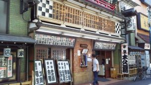 末広 亭 新宿